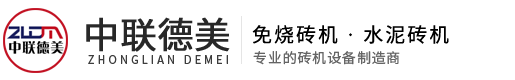 中聯(lián)德美機